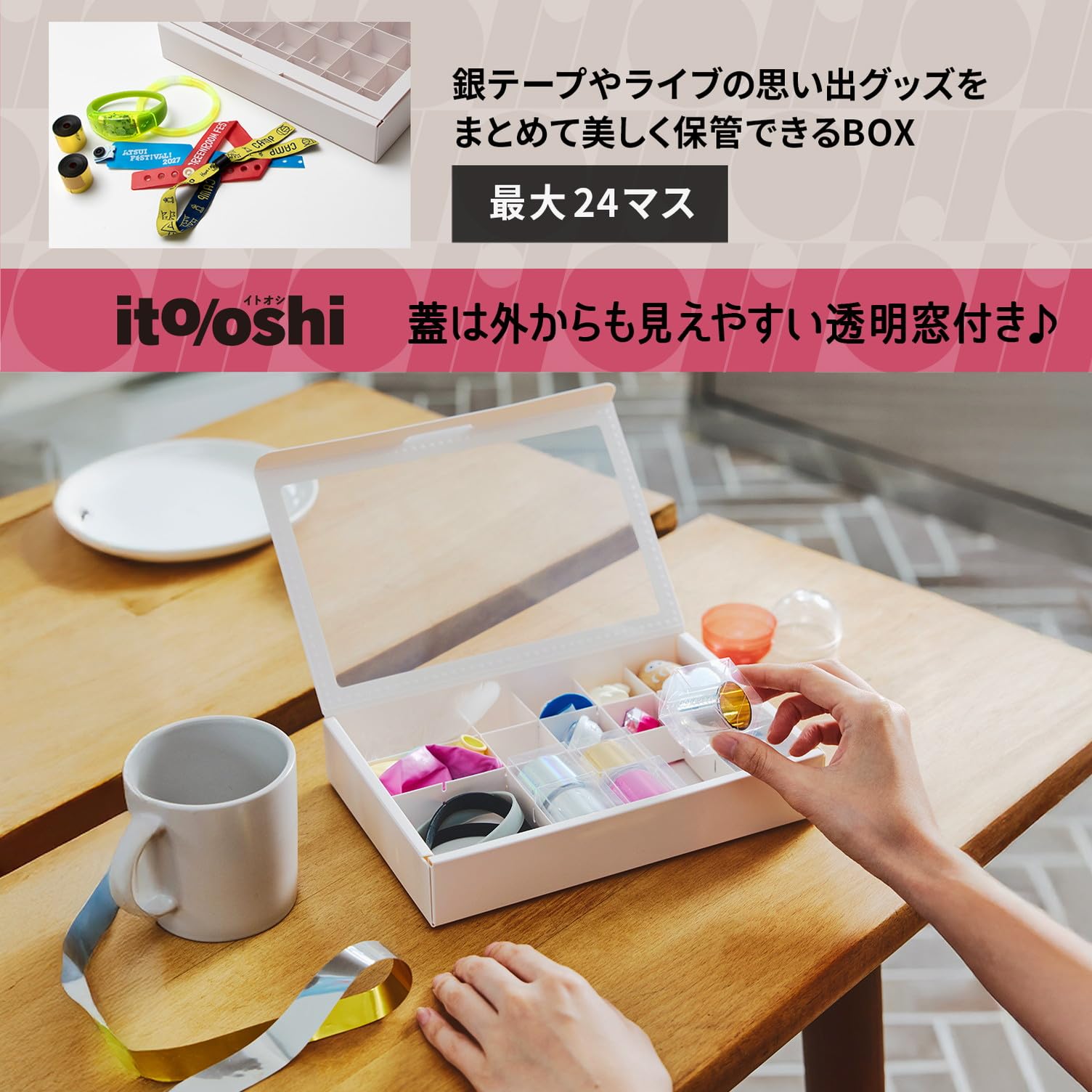 Amazon | プラス イトオシ 推し活 収納 ケース 小物入れ 仕切り 銀